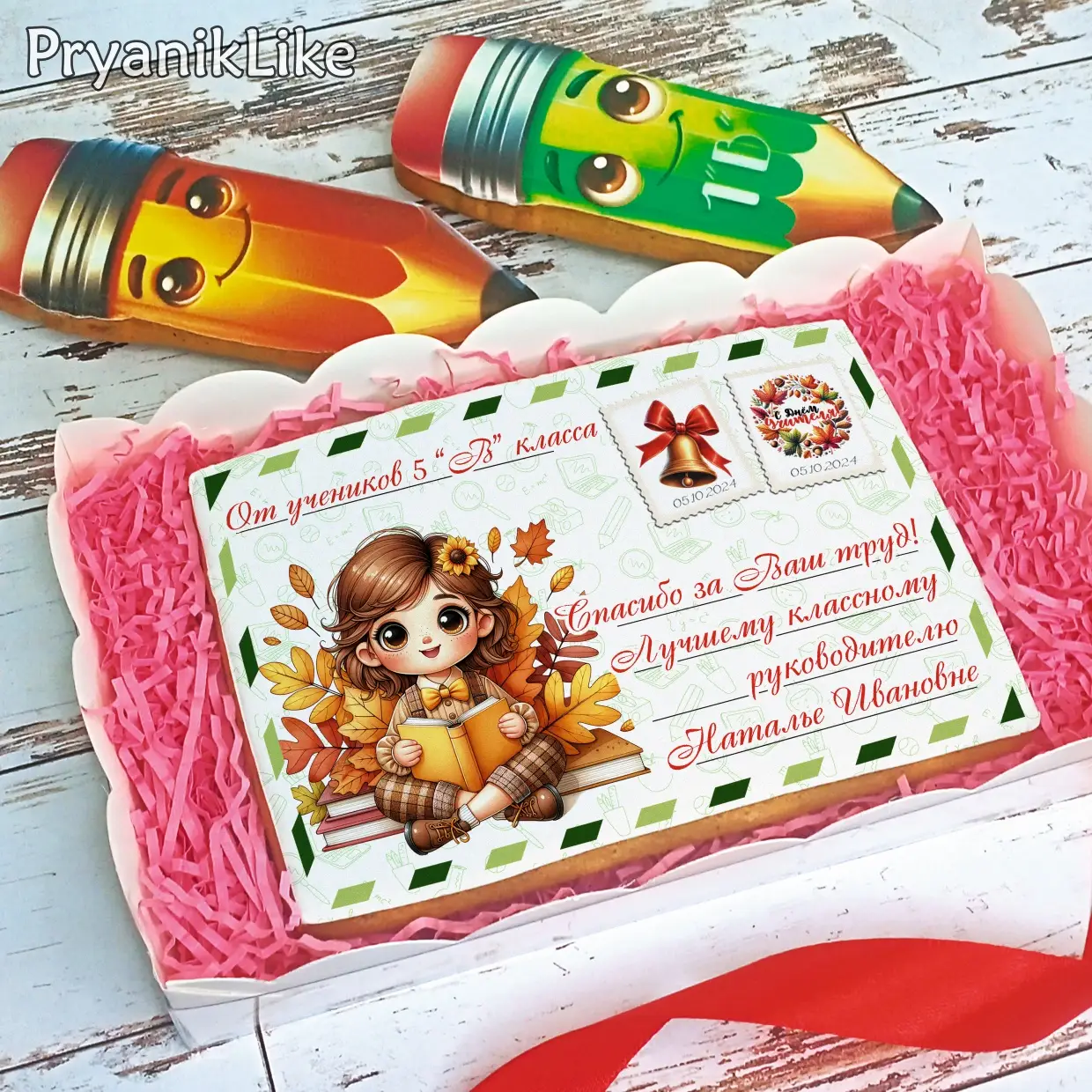 Письма на День учителя 2024